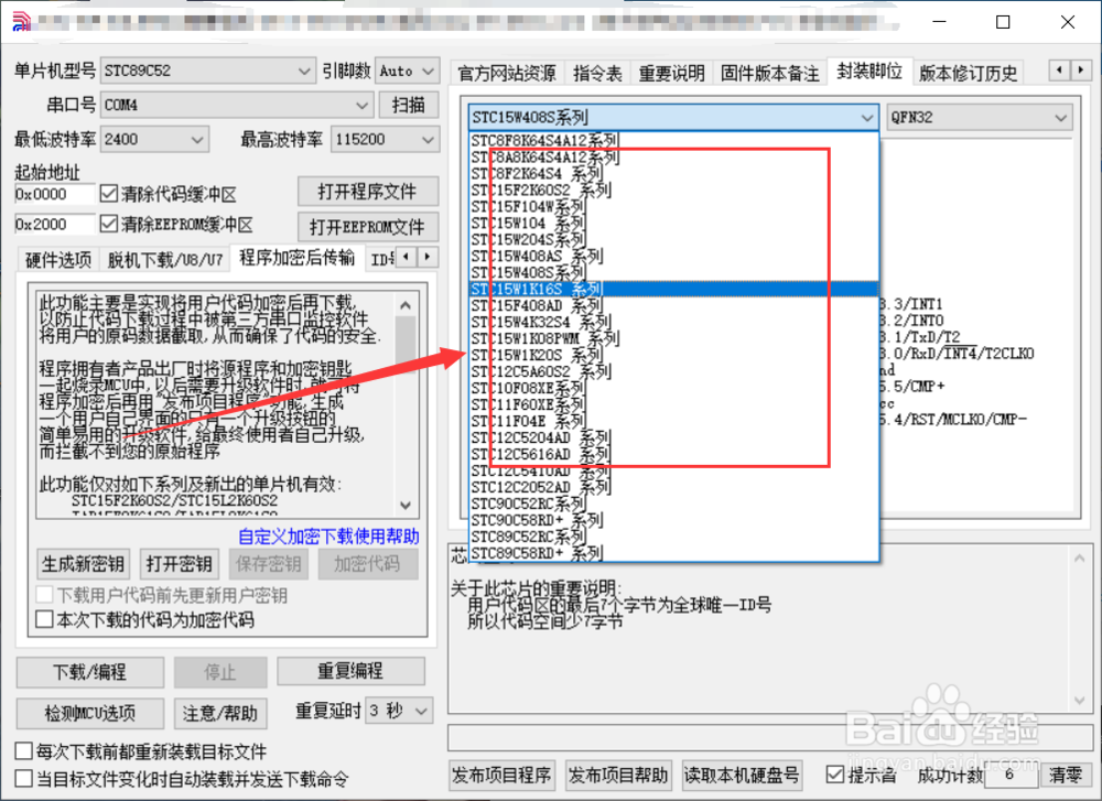 stc单片机如何查看引脚和封装