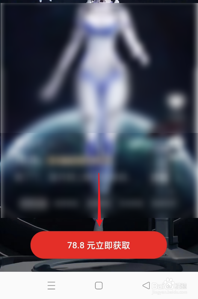 如何获取兔丫丫壁纸