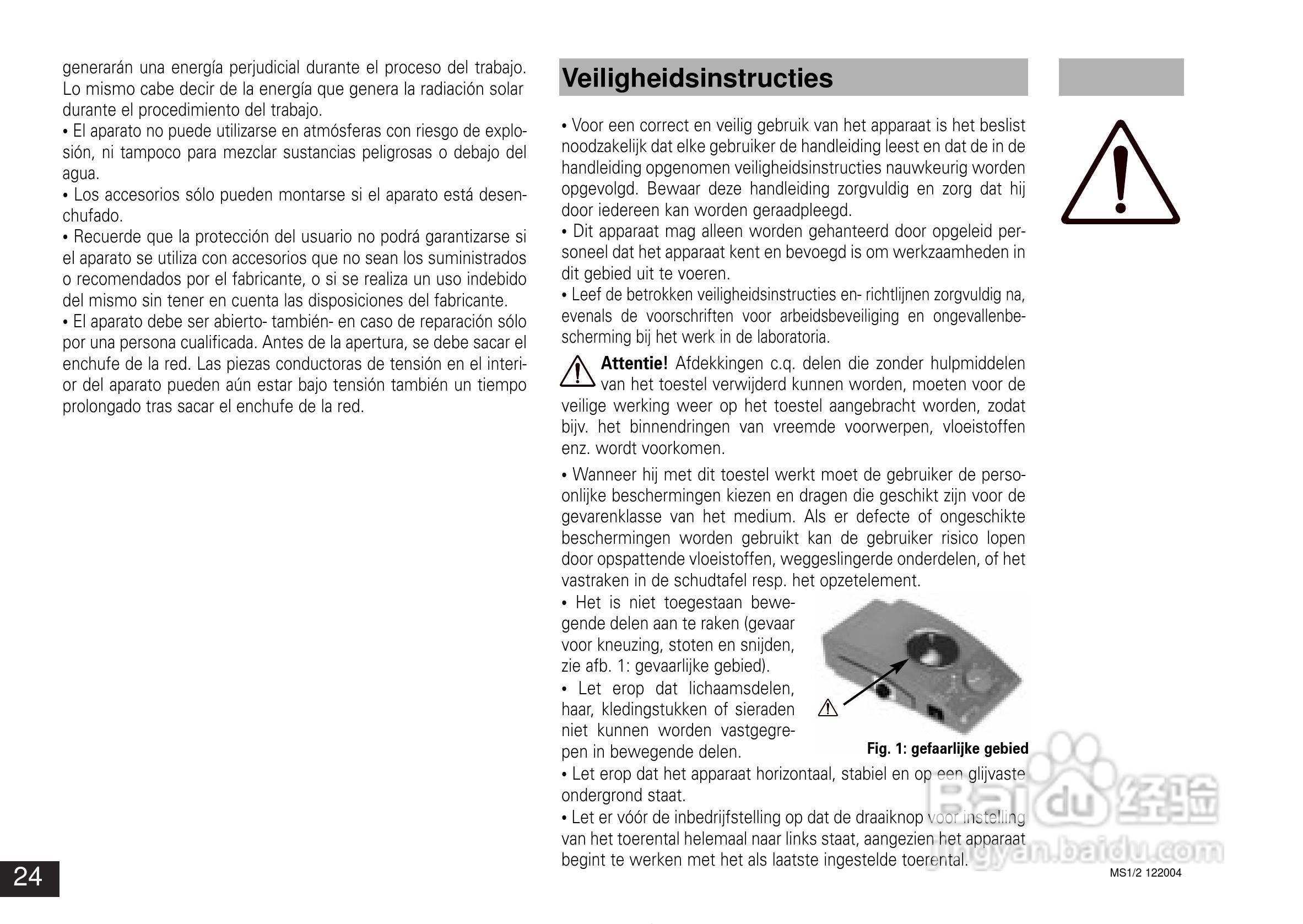 IKA MS2迷你型震荡器使用说明书:[3]