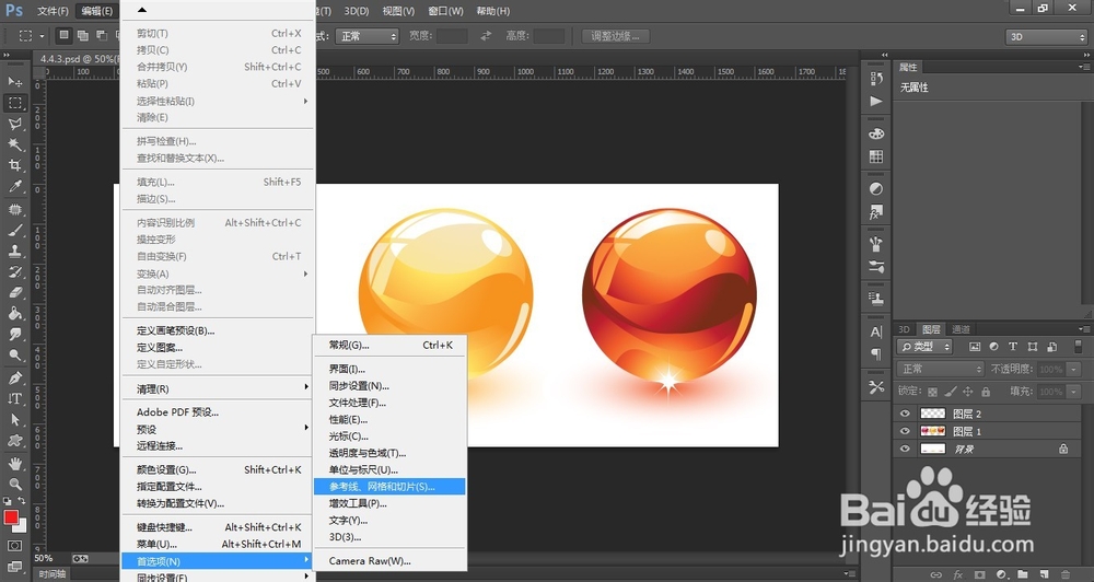 PS（Photoshop）CC如何使用单行和单列选框工具
