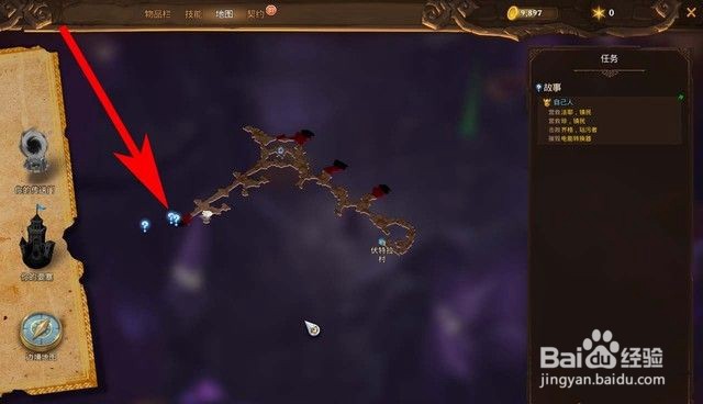 火炬之光3支线任务“自己人”流程攻略