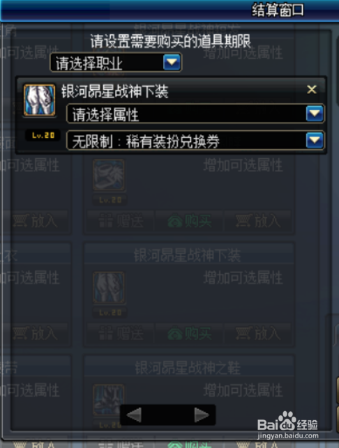 DNF暗刃/统御者/铁血狂徒时装属性怎么选
