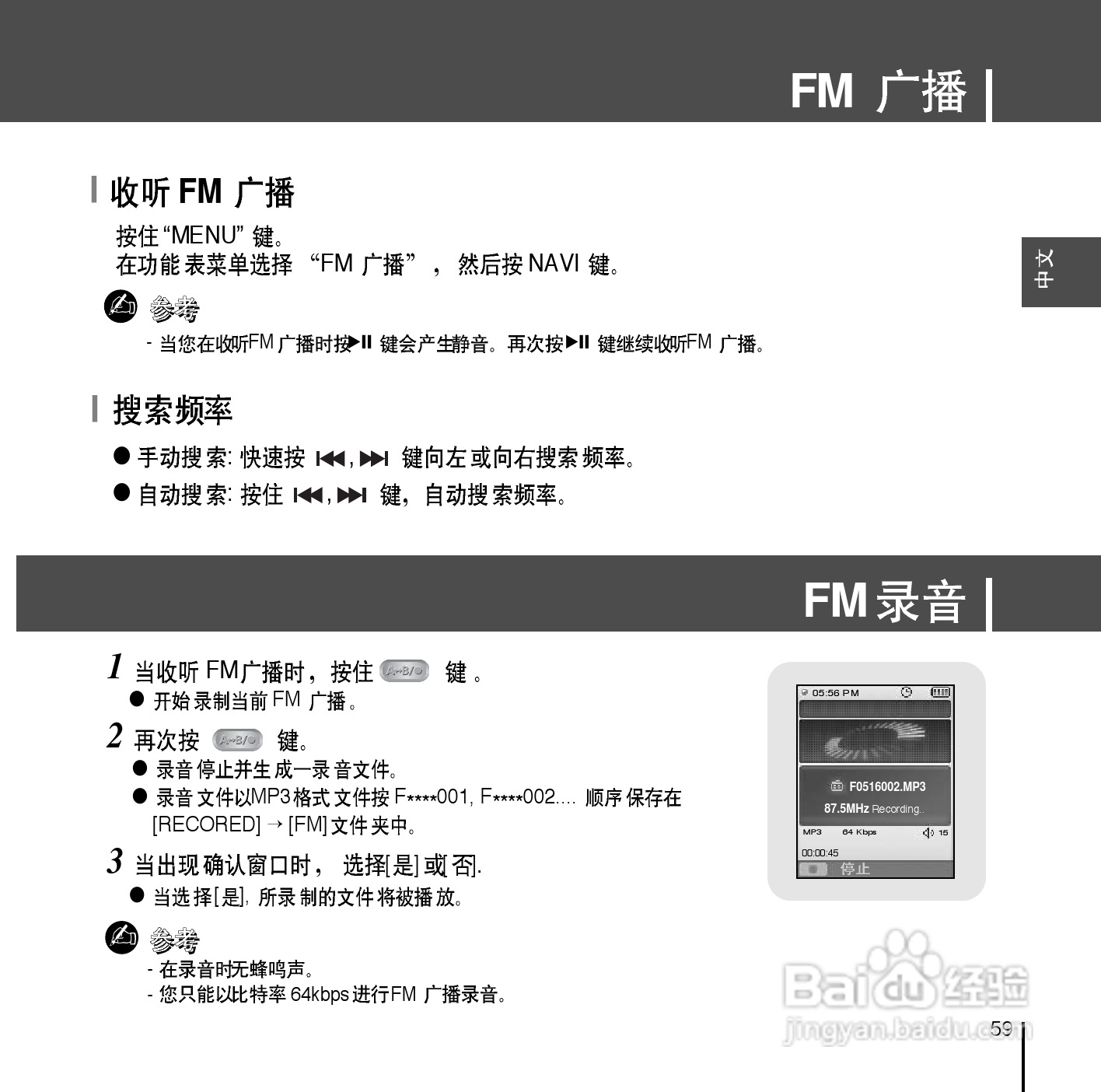 三星YP-D1Z MP3播放器使用说明书:[6]