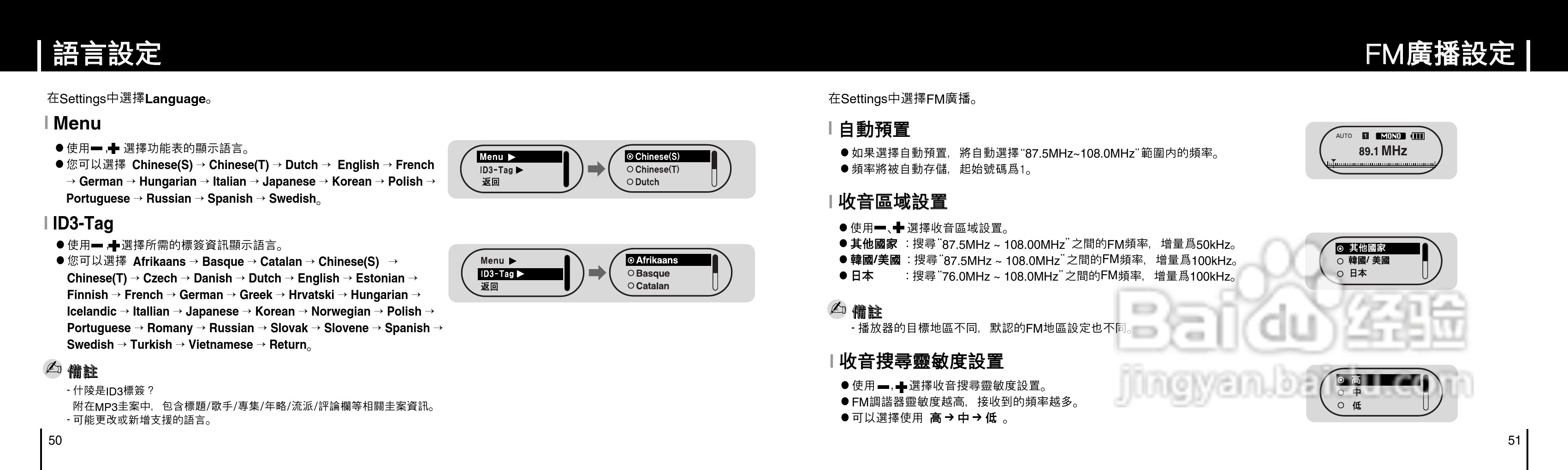 三星YP-F1ZW MP3播放器使用说明书:[3]