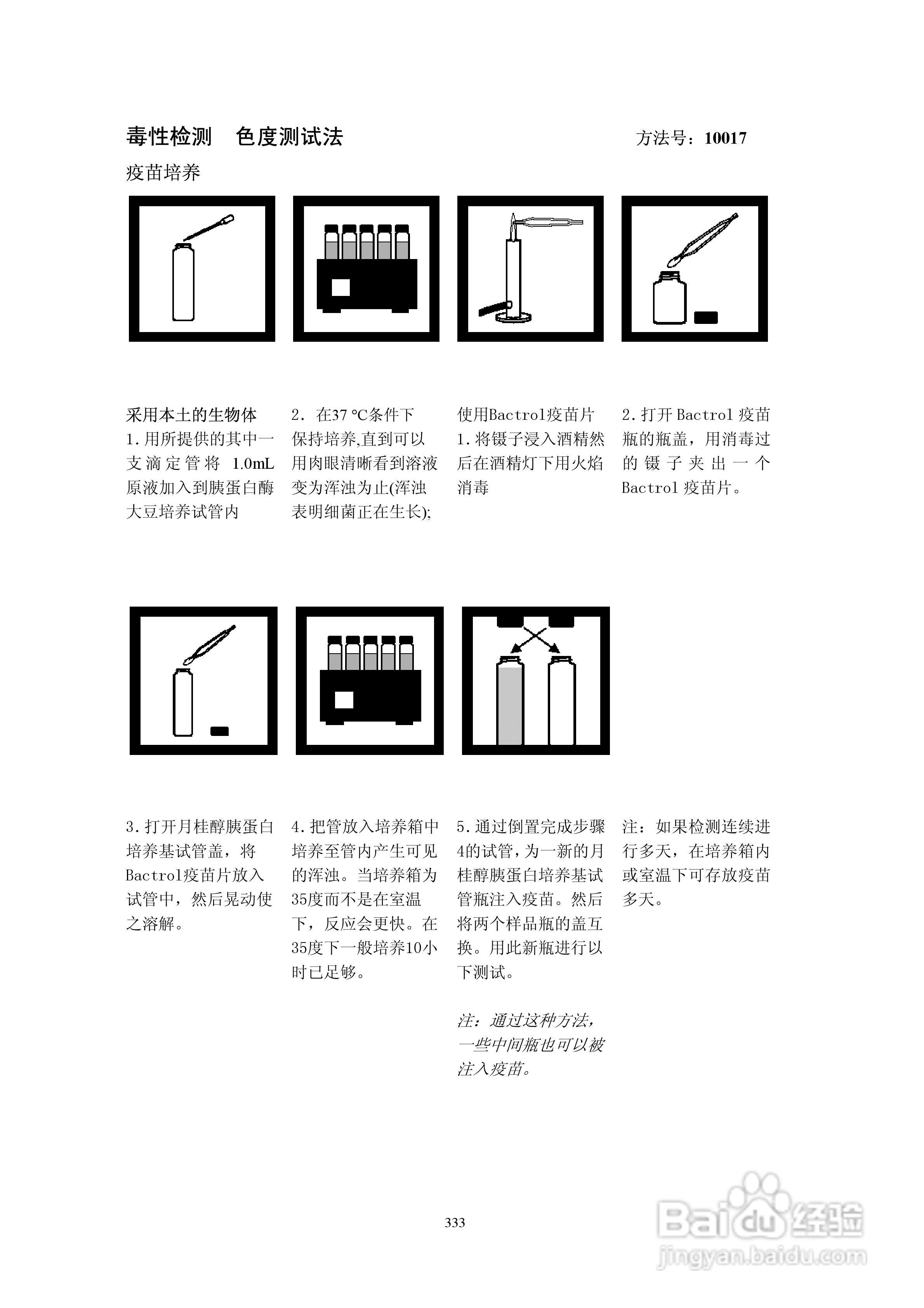 DR890光度计分析操作说明书:[34]