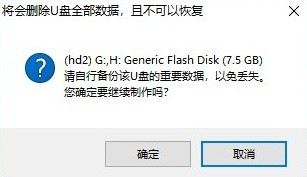 怎么用启动盘来重装系统