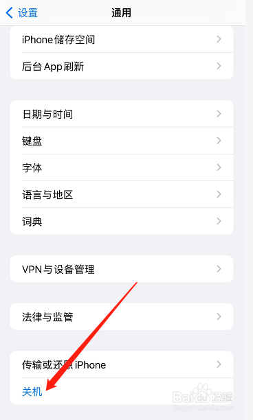 苹果13pro的关机键在哪里