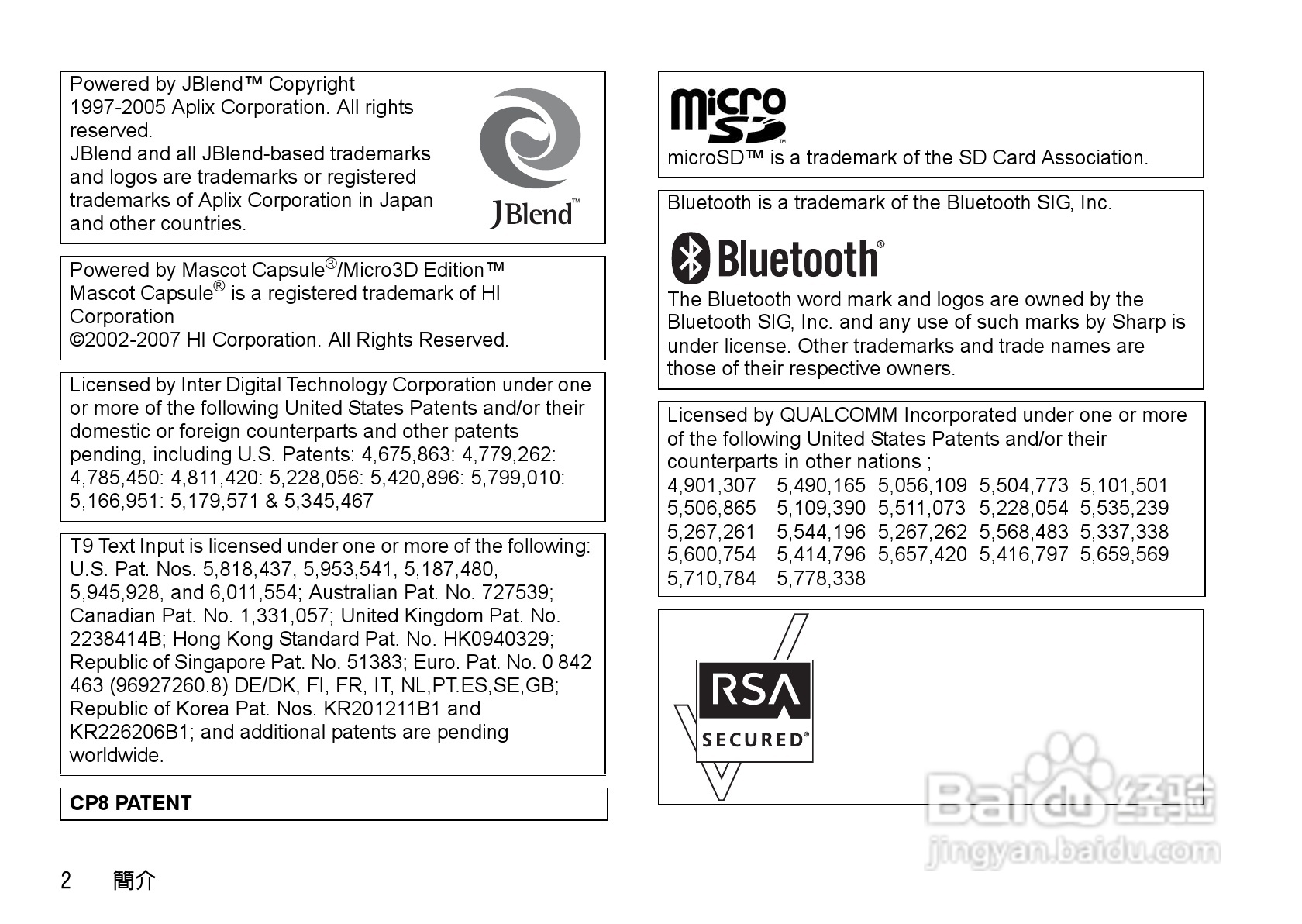夏普WX-T82手机使用说明书:[1]