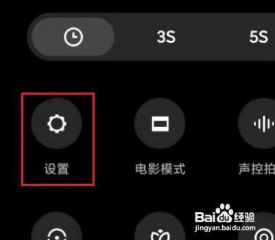 红米note9手机如何将照相日期取消