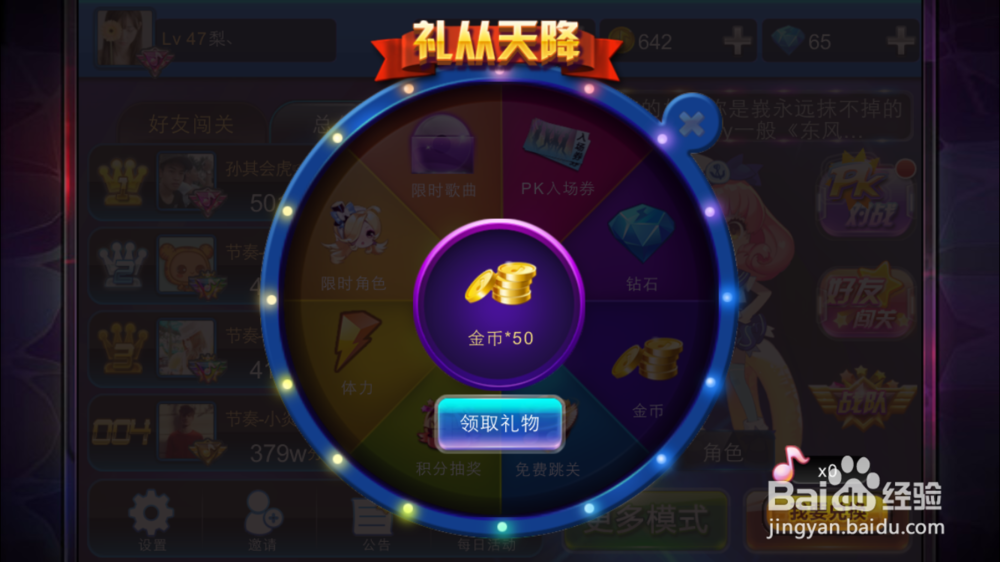 节奏大师怎么赚钻石