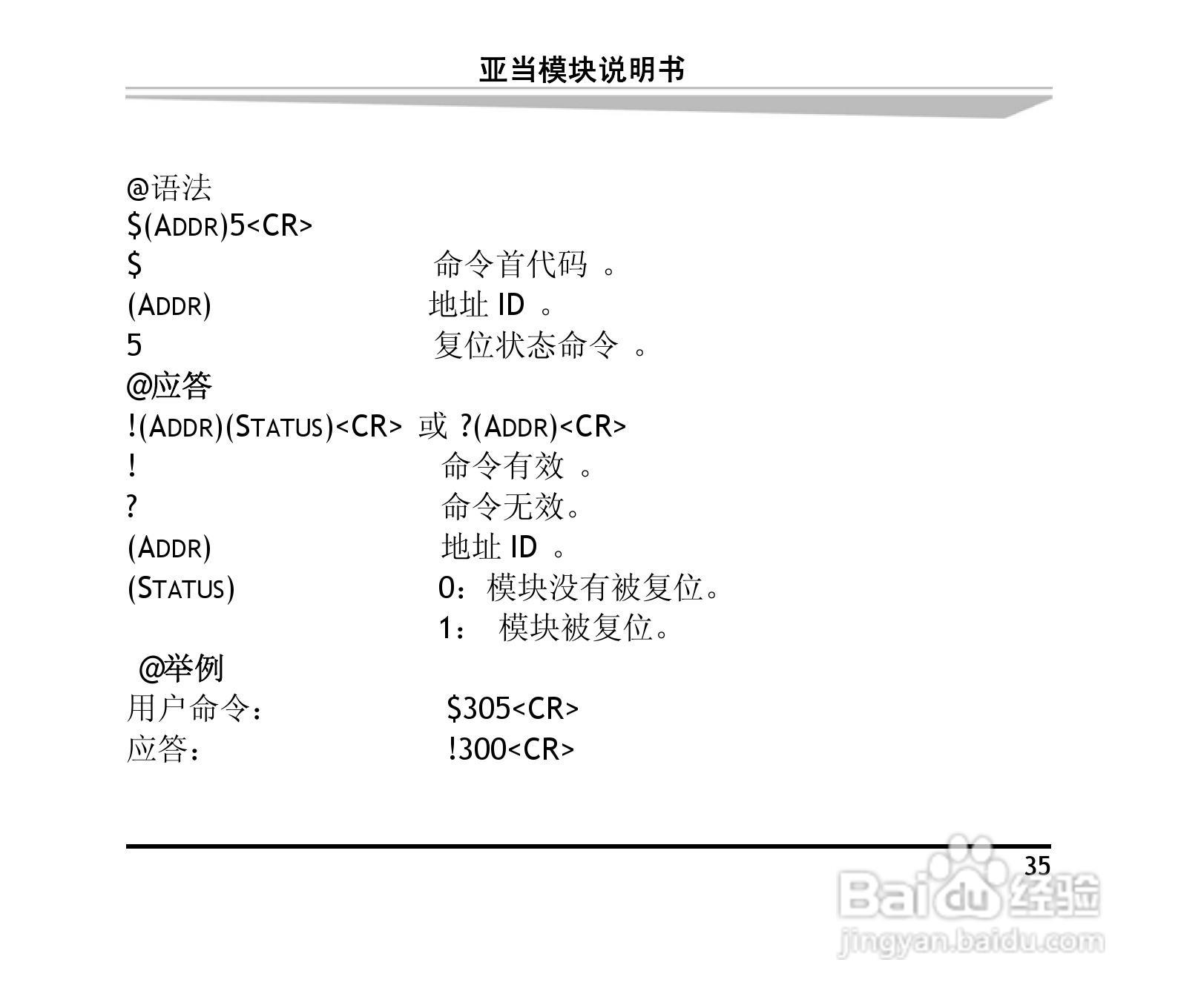研祥ARK-8060DHI&ARK-8060M 4路数字输入4路继电器输出:[5]