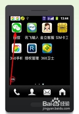 手机如何扫描条形码