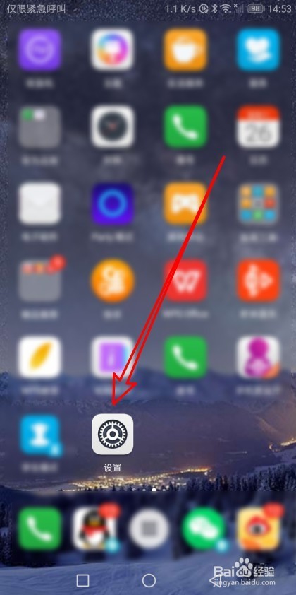 华为手机的应用锁在那里开启 如何设置应用锁