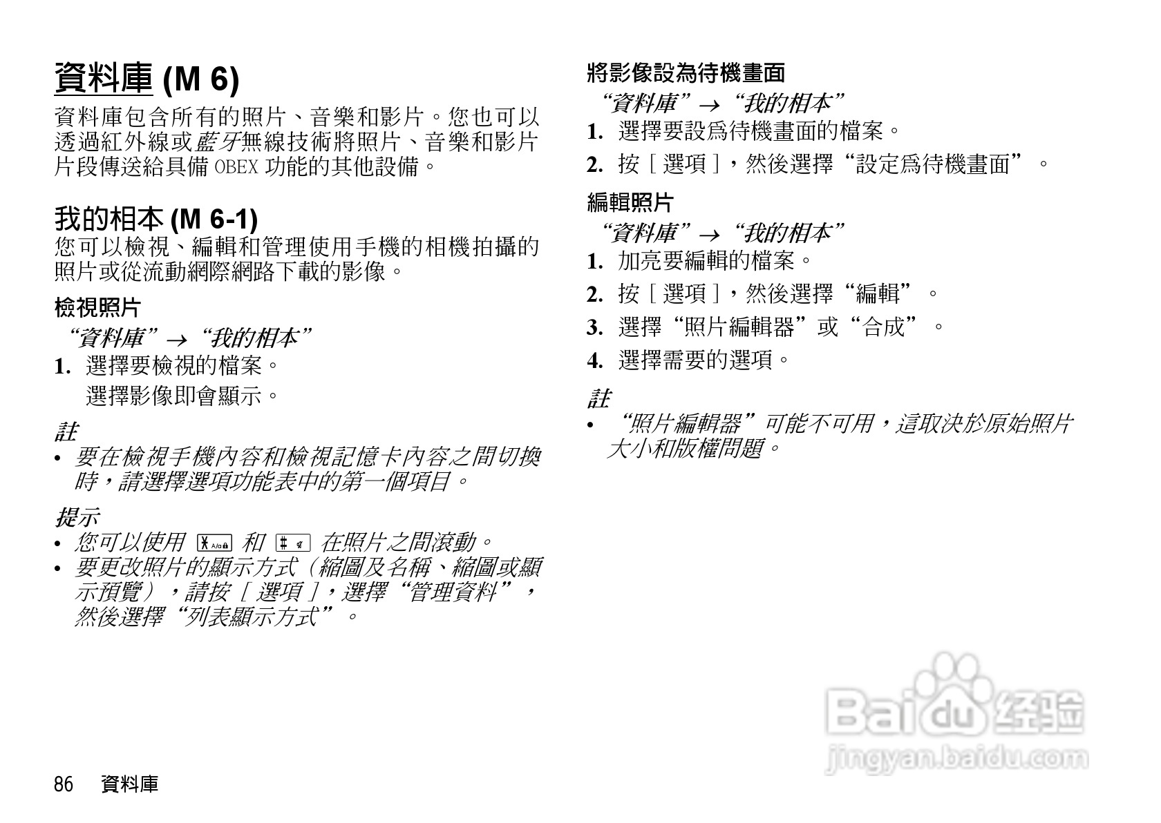 夏普WX-T92手机使用说明书:[9]