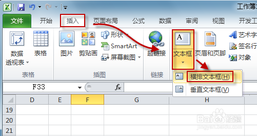 教大家怎么在excel表格中制作出斜线斜线表头