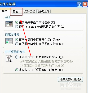怎么样显示文件扩展名?