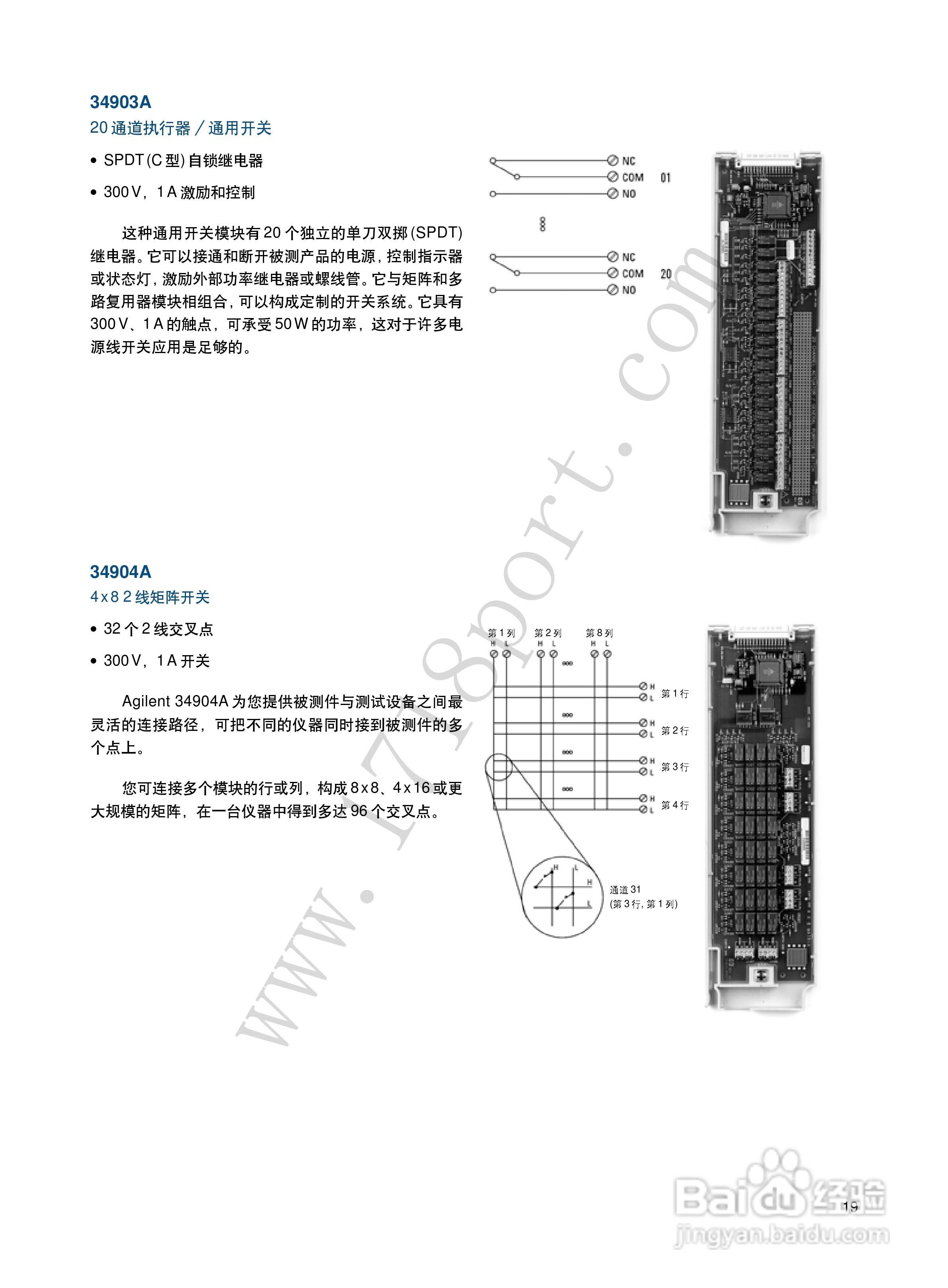 Agilent34970A数据采集器说明书:[2]