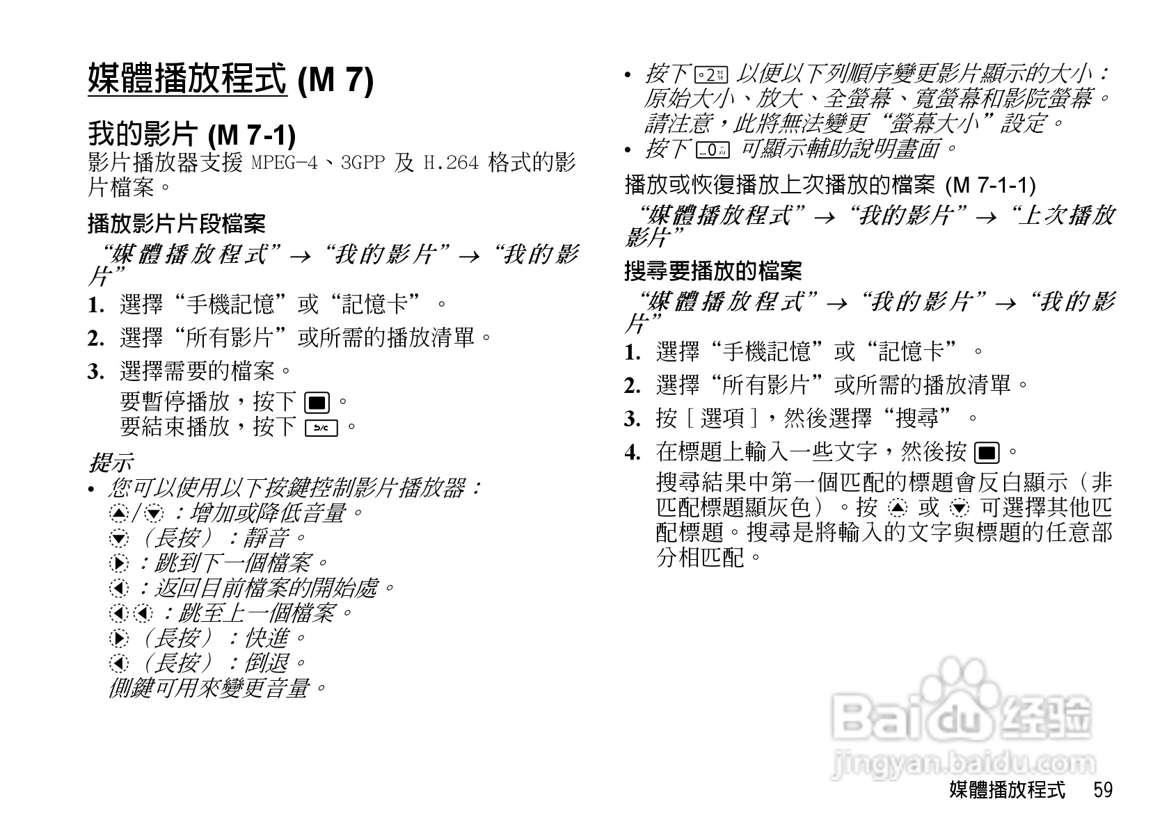 夏普WX-T923手机使用说明书:[6]