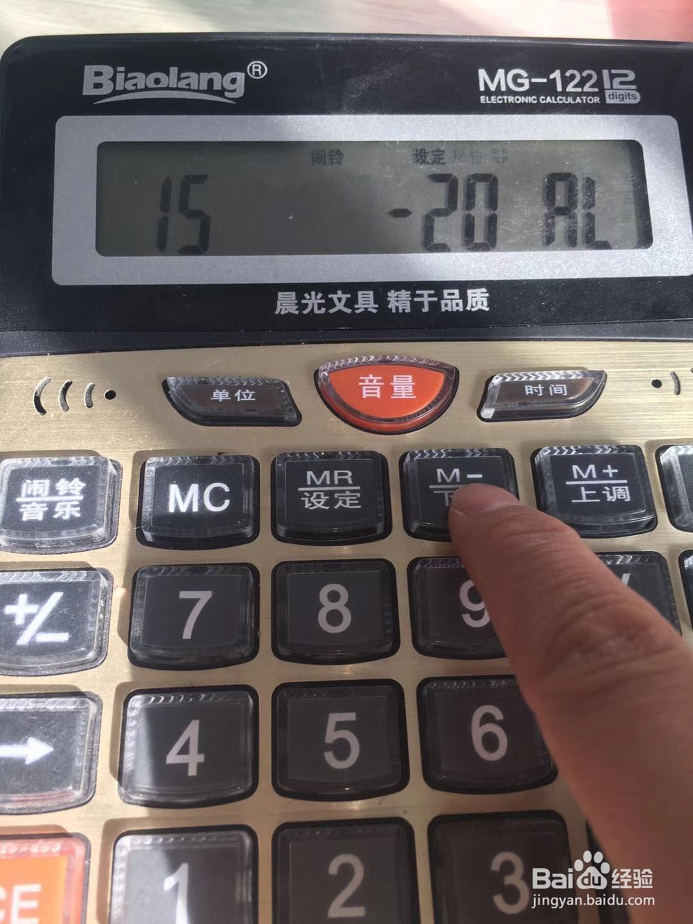 计算器上如何设置闹钟 怎么在计算器上调整闹钟