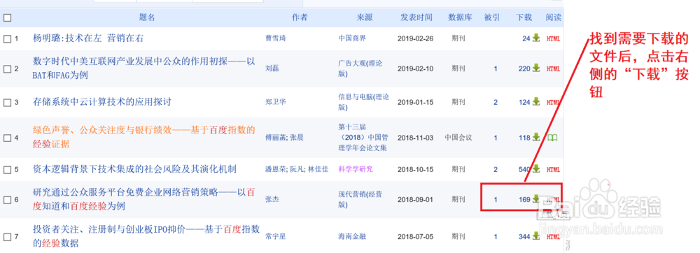 在家怎么下载知网文献