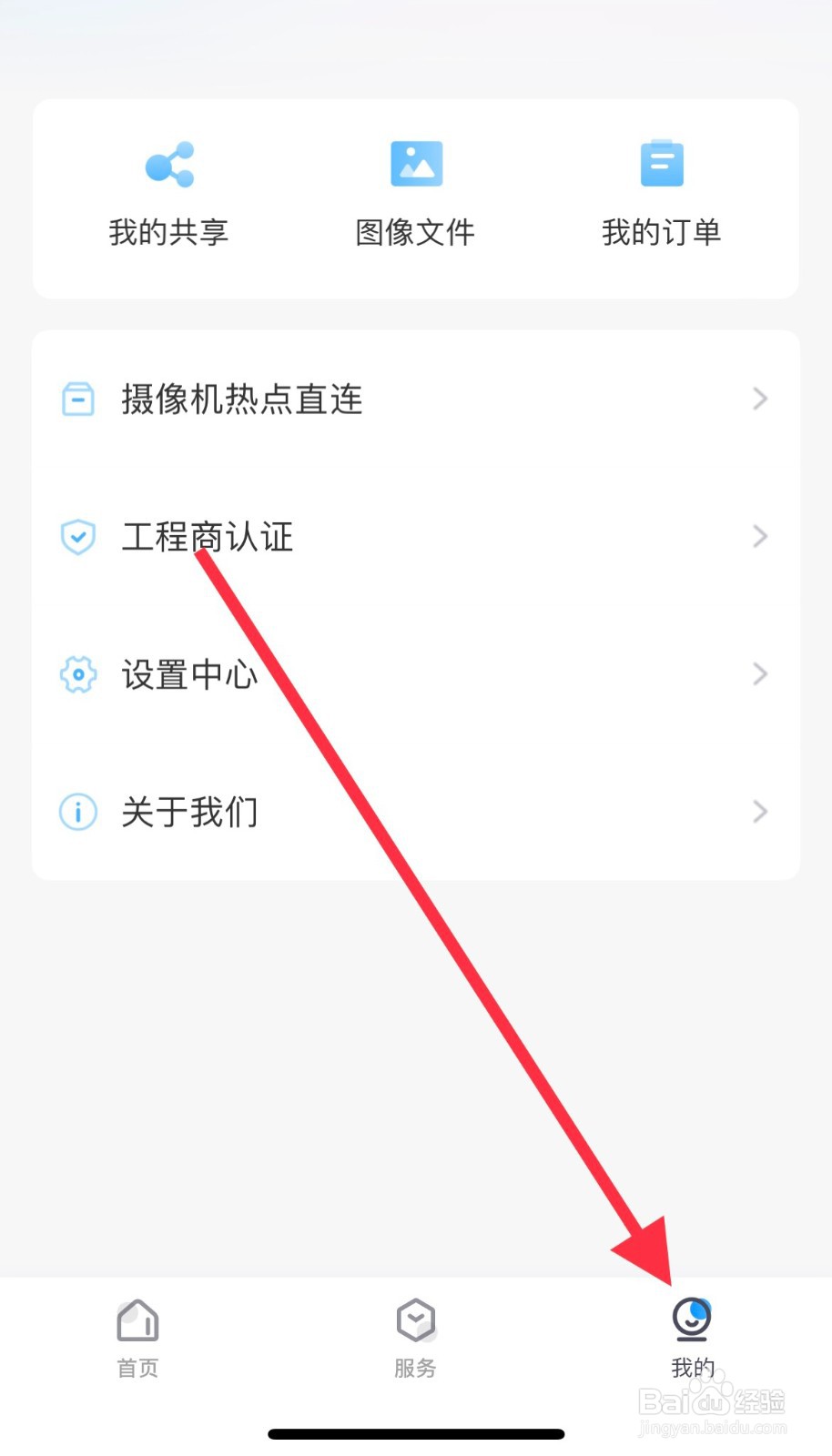 云视通如何修改头像？