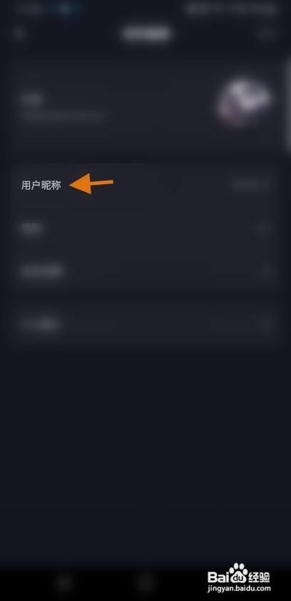 果然APP修改用户昵称怎样操作?