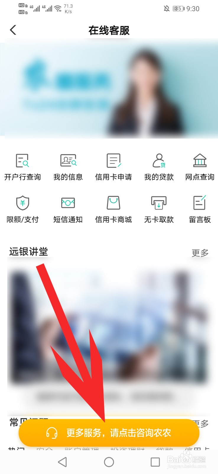 银行卡无法使用消费红包怎么办
