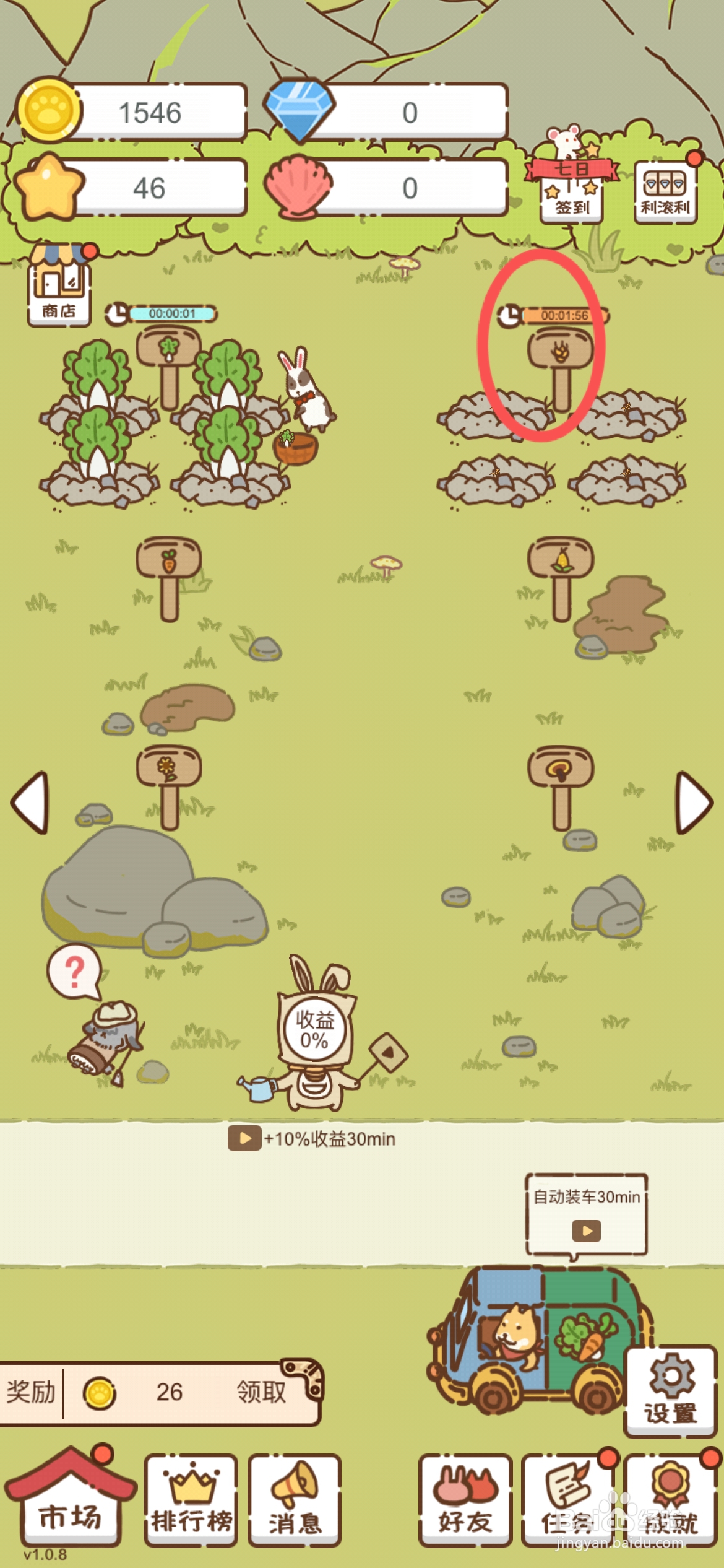 我要当村长在哪购买小麦