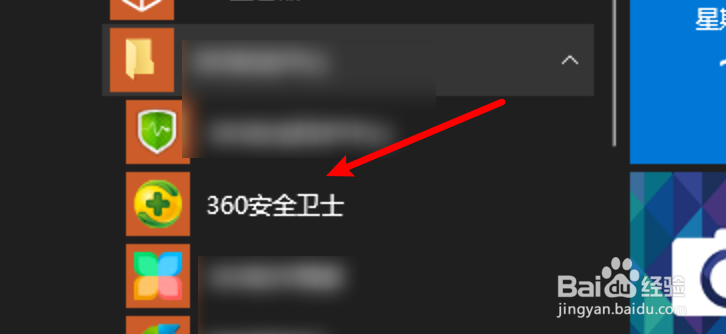 360安全卫士怎么设置进入邮箱时进行安全提醒