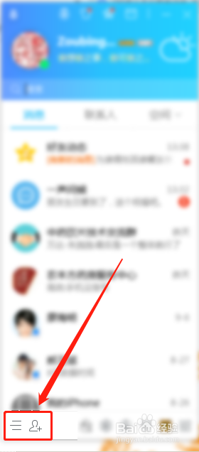 清除手机垃圾时把qq的数据也给删除了该怎么恢复