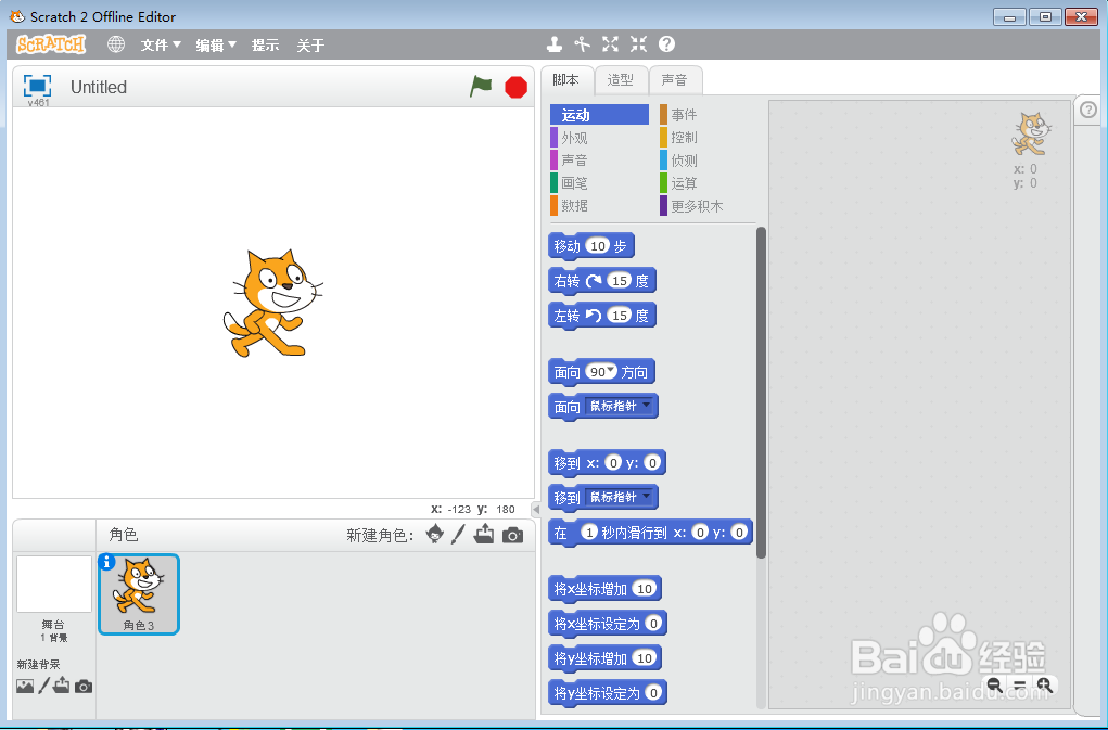 在scratch中创建森林中的猫和蝴蝶场景