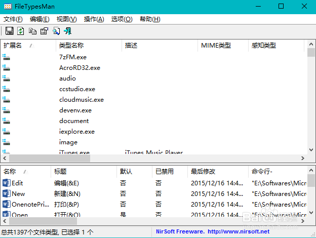 卸载WPS后安装MicrosoftOffice文档图标显示问题