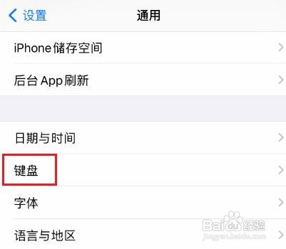 苹果11在哪里开启模糊拼音功能