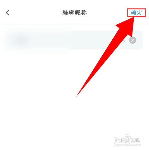 如何更改影视大全APP的昵称