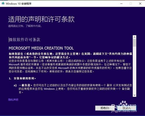 如何在微软官网下载win10原版系统