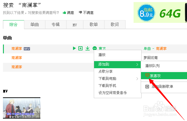 手机qq分享音乐搜不到乐库的歌曲怎么办？