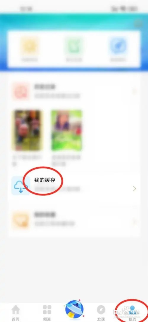 七七影视大全如何删除正在缓存的视频