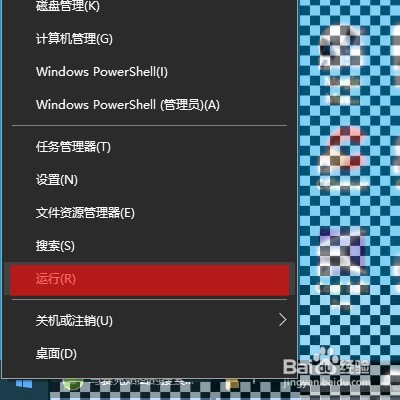 <b>关闭​Win10系统中最近打开的文件选项​</b>