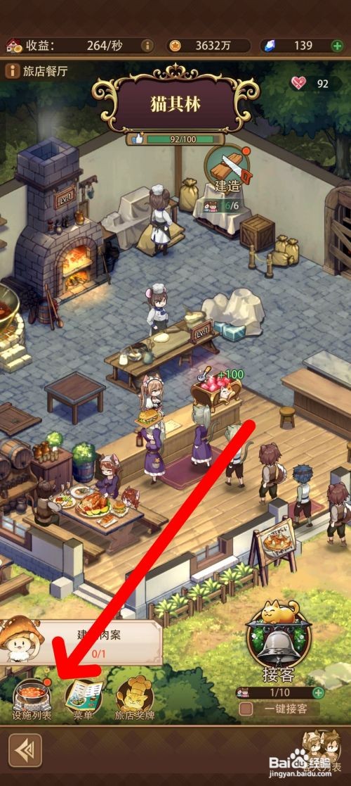 【异世界慢生活】建造肉案的方法