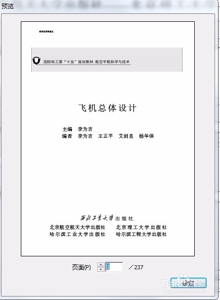 【pdf】如何为pdf文件添加页眉与页脚?