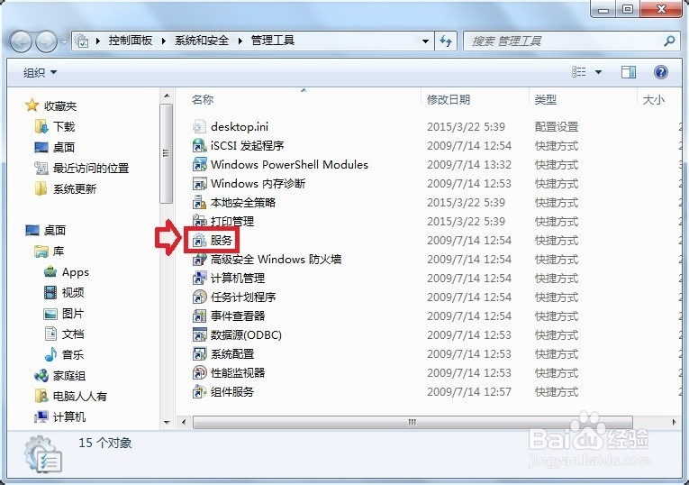 开启安装服务