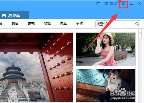怎么下载保存360壁纸图片