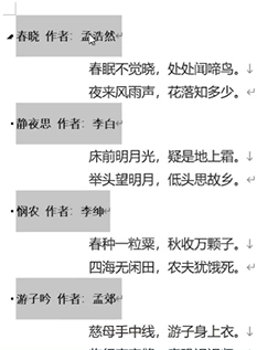 Word如何折叠内容