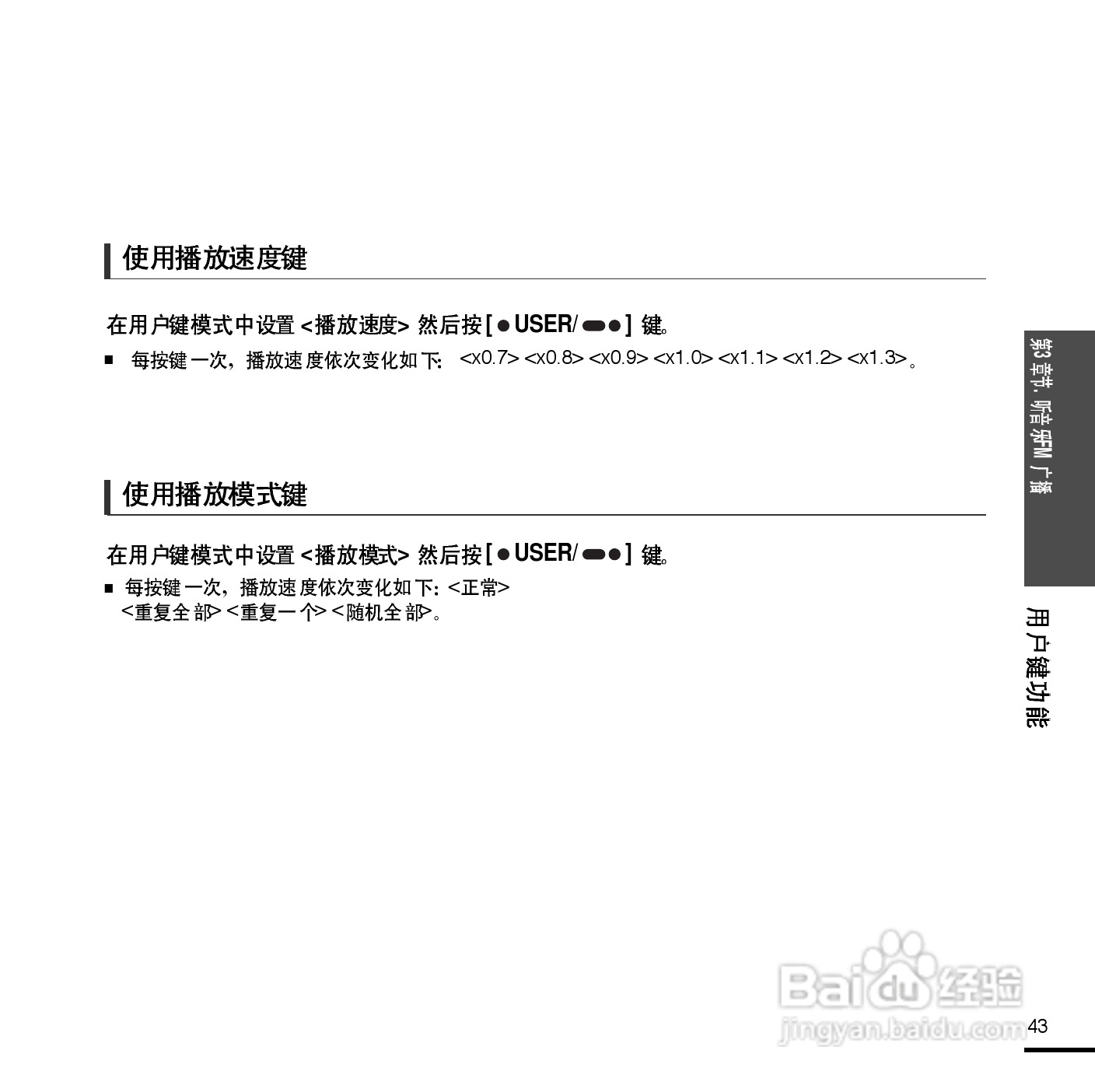 三星YP-U2ZW MP3播放器使用说明书:[5]
