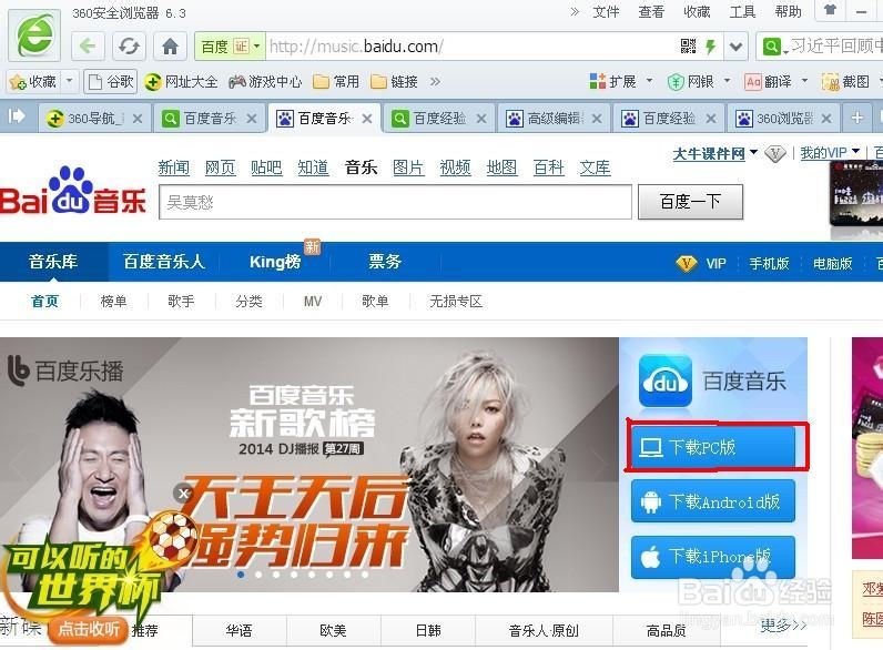 更改360浏览器默认文件下载位置