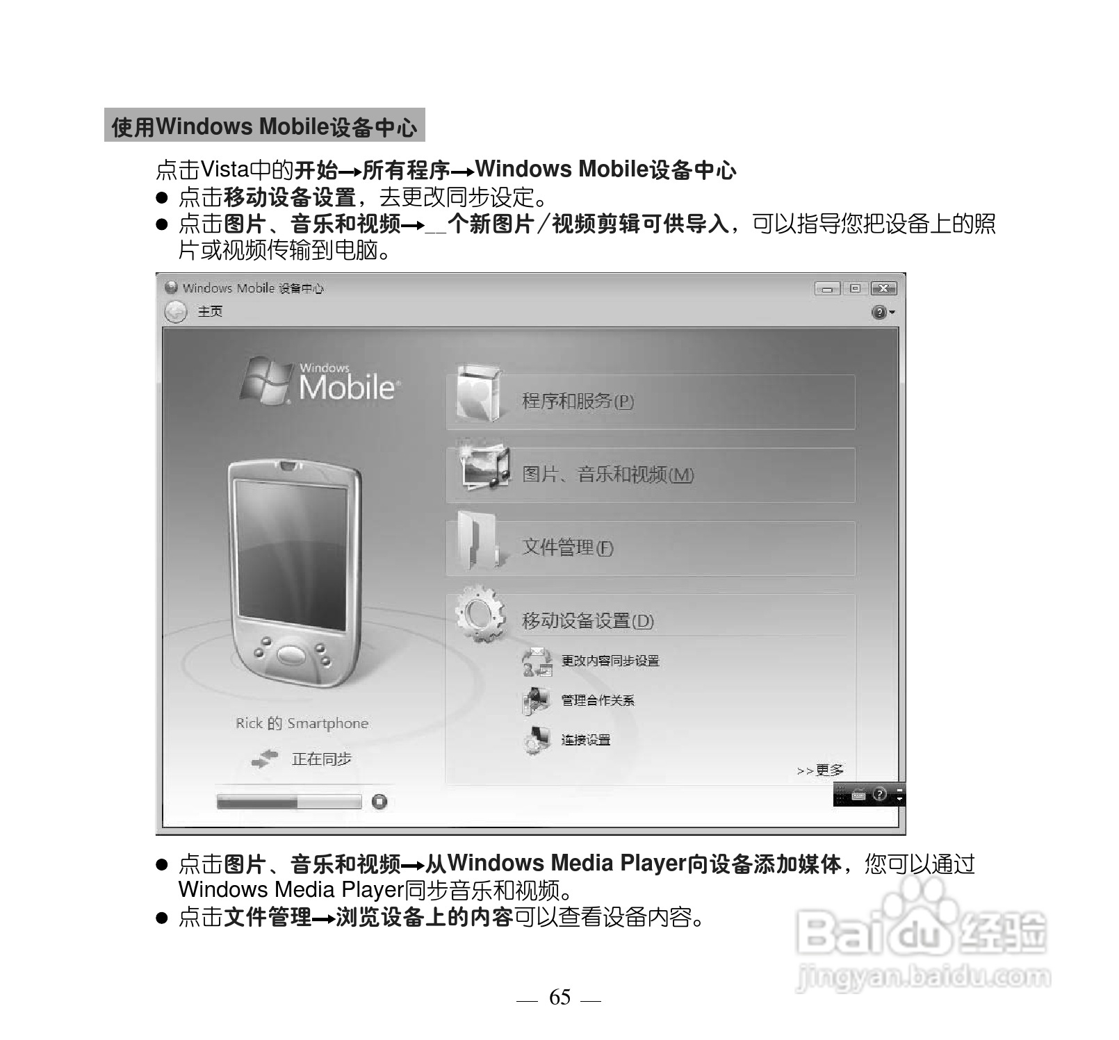 多普达S505手机使用说明书:[8]