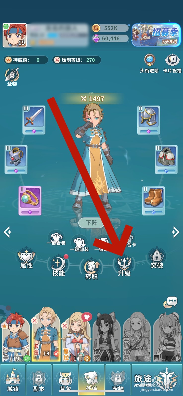 魔力宝贝启程如何升级伙伴