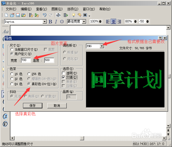 怎样制作简单带字体背景图片