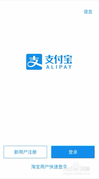 怎么注册支付宝账户