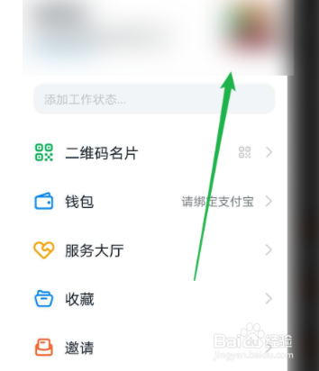 如何退出钉钉企业团队？
